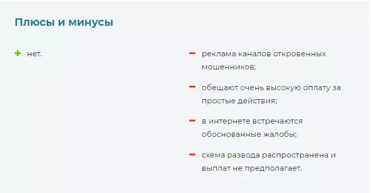 Отзыв о Nicecash