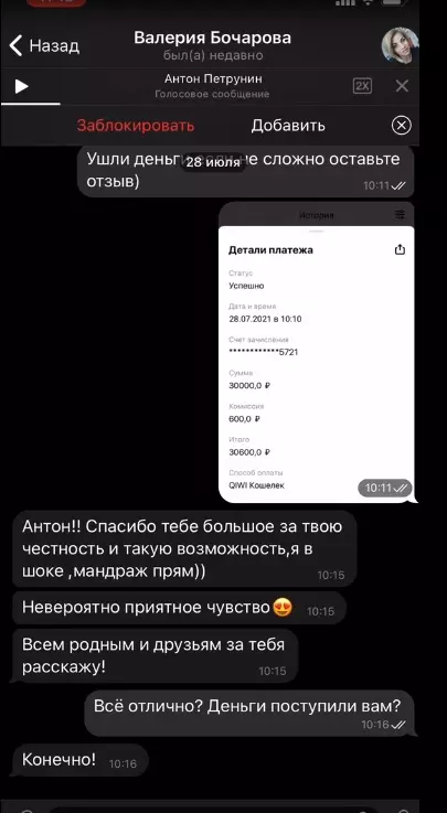 Отзыв о проекте