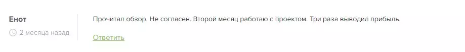 Отзывы на CRYPTO OFFICIAL