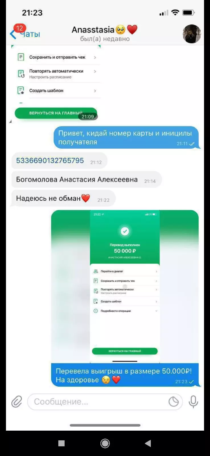 Отзывы на телеграм-канале