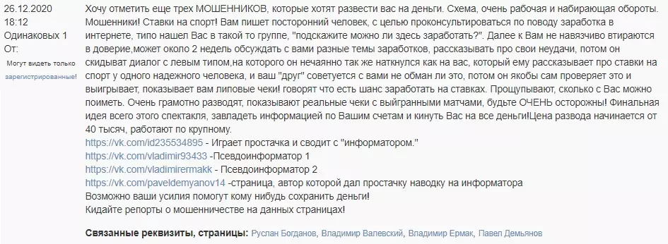 Отзывы о договорных матчах Владимира Валевского
