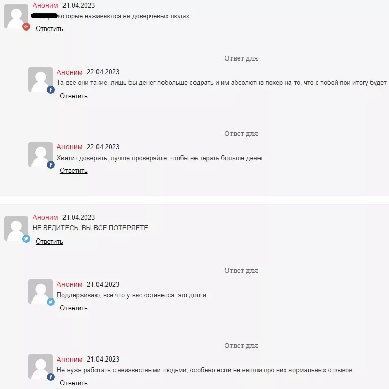 Отзывы о Donskoy Bet