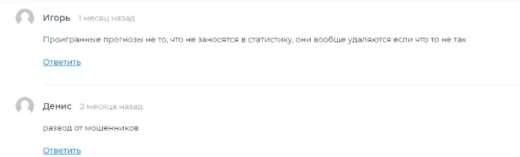 Отзывы о FAST BET