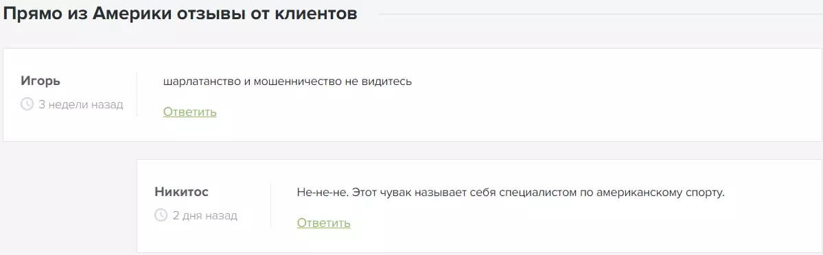 Отзывы о канале Прямо из Америки