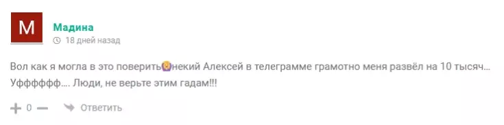 Отзывы о канале