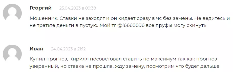 Отзывы о Кирилле Цулыгине