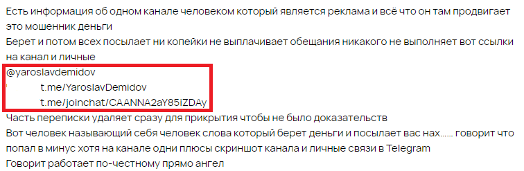 Отзывы о проекте