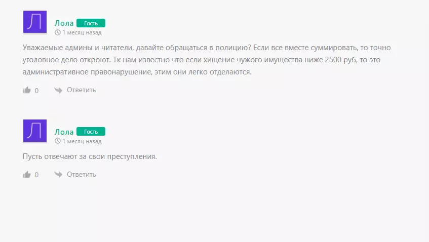 Отзывы о Руслане Ладове