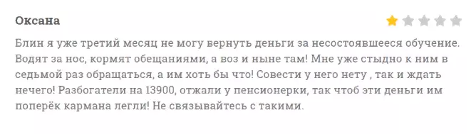 Отзывы о Вадиме Короленко