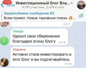 Отзывы подписчиков