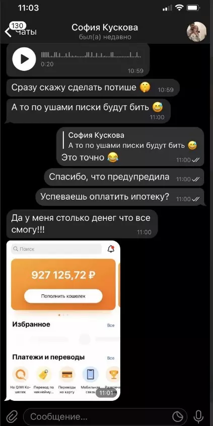 Переписка с клиентами