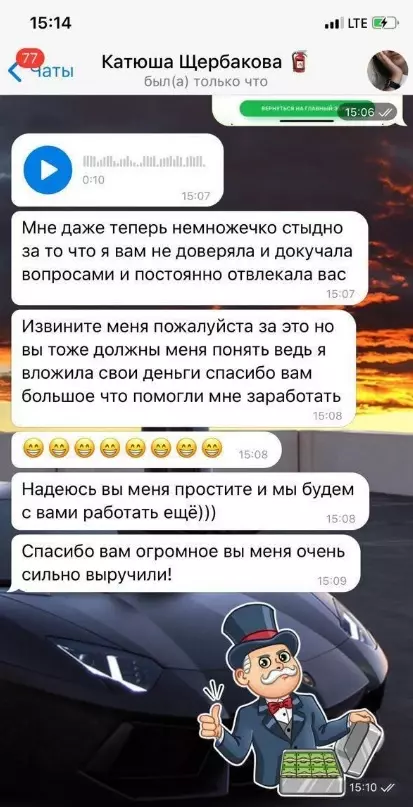 Переписка с пользователем