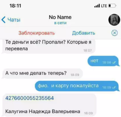 Переписка с счастливой подписчицей