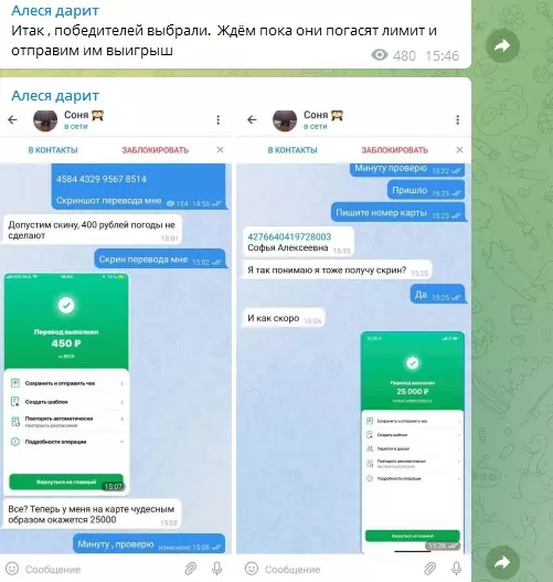 Переводы и скриншоты с перепиской