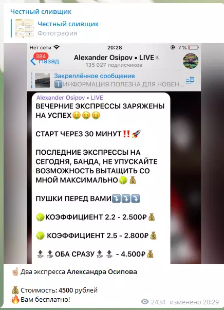 Платные экспрессы бесплатно