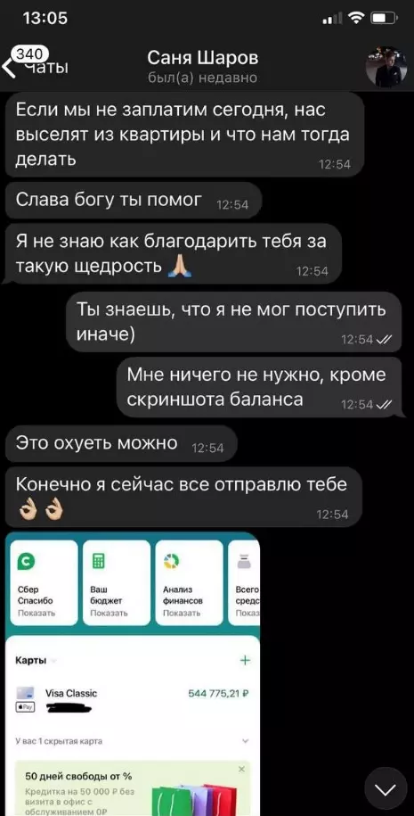 Подписчики благодарят за возможность заработать