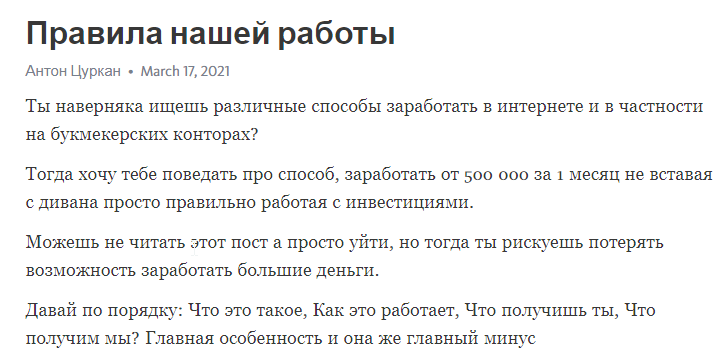 Правила работы