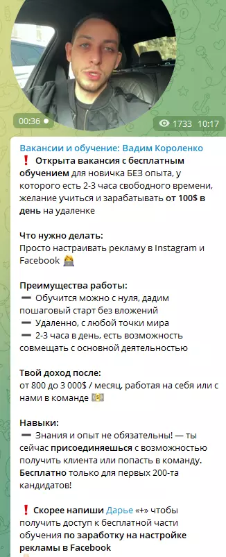 Предлагает обучение онлайн