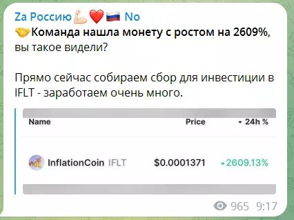 Предложение об инвестиции на Elscallos