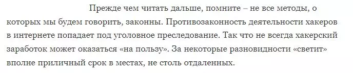 Предупреждение для подписчиков GetMoney