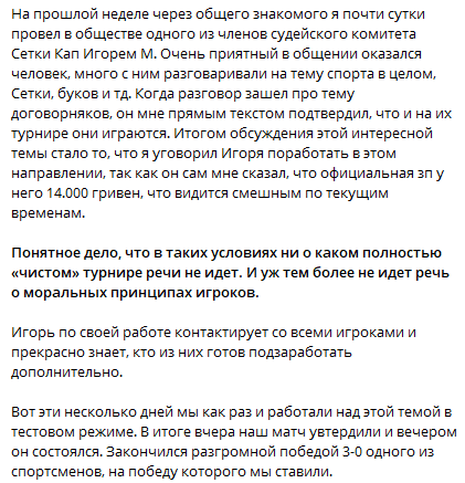Причины подставных встреч