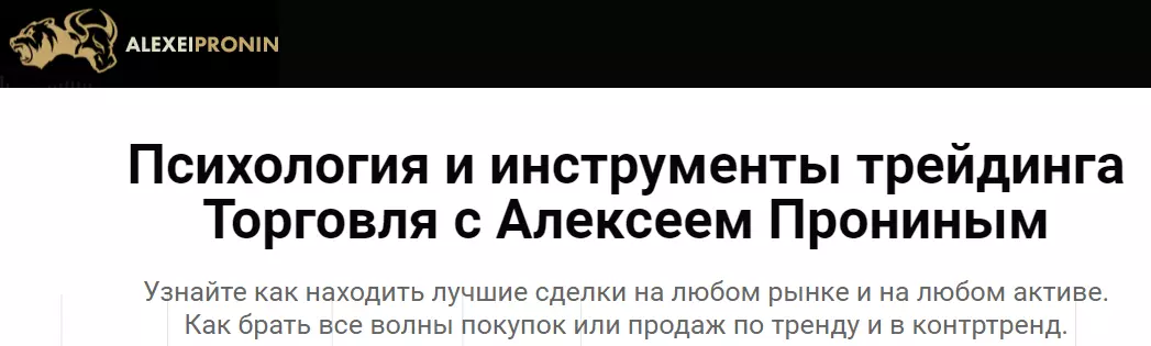 Проект Алексея Пронина