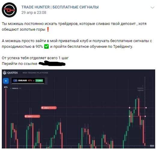 Проект обещает бесплатные торговые сигналы