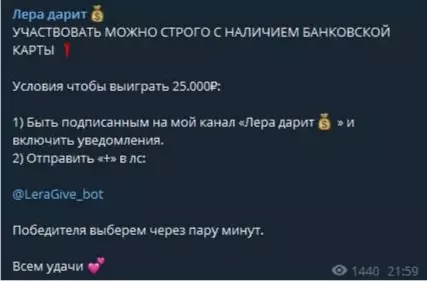 Проходит розыгрыш
