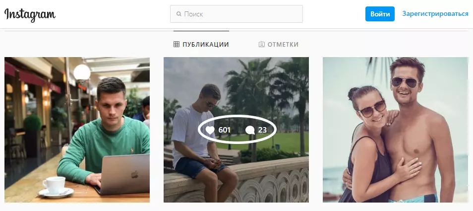 Работает молодой человек только в Инстаграме