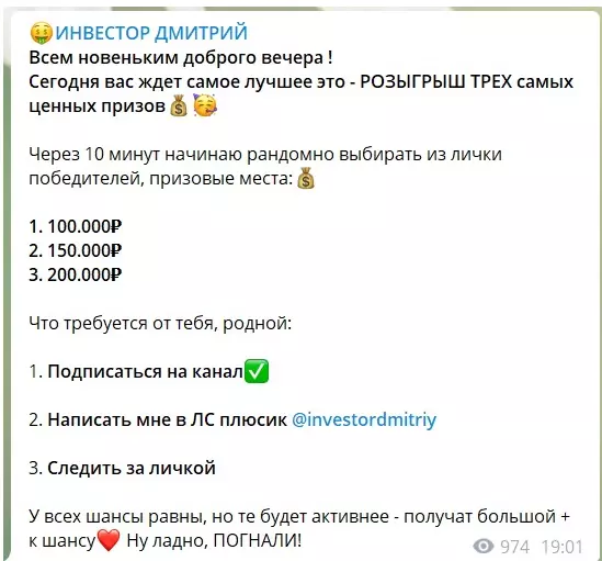 Ранее вел телеграм-канал «Инвестор Дмитрий»