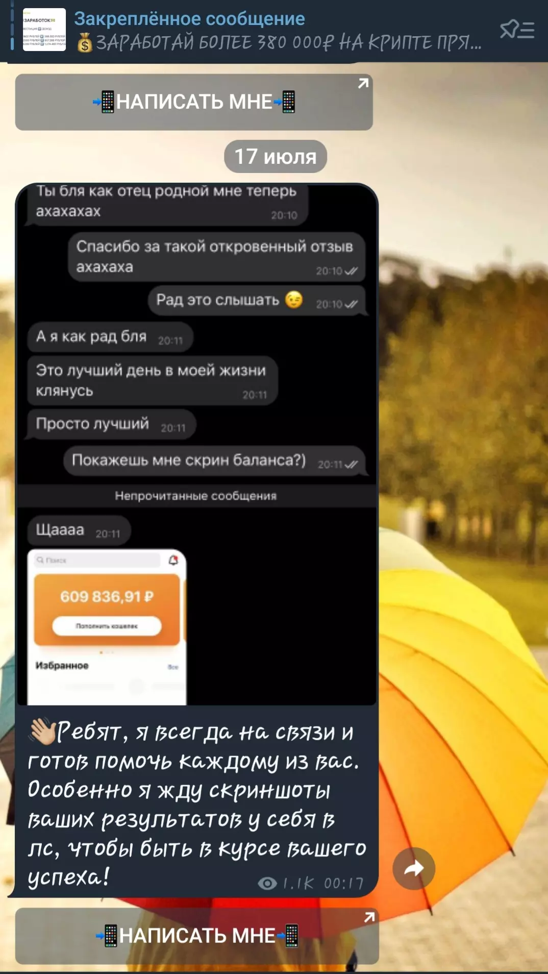 Расследование о Руслане Ладове
