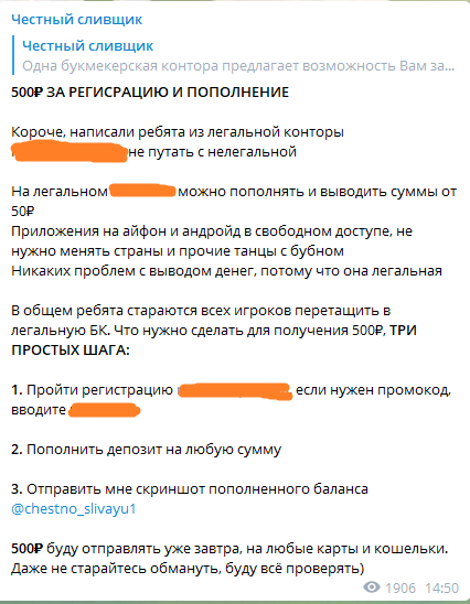 Реклама БК