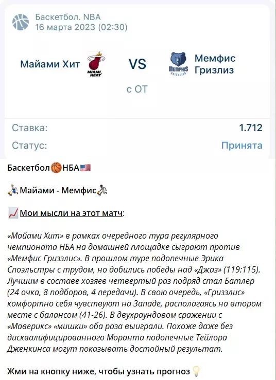 Бесплатные ставки от каппера Алексея @alexeylounge