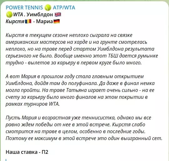 Бесплатные ставки от каппера Алексея Погодина