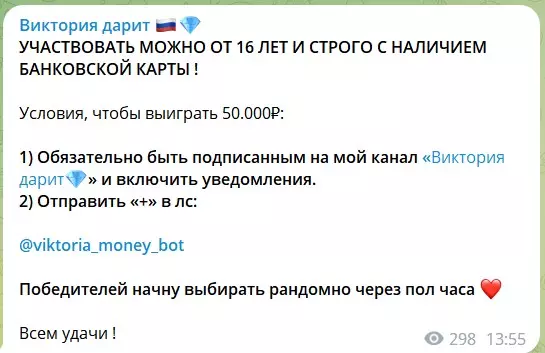 Конкурсы на канале Телеграм Виктория дарит