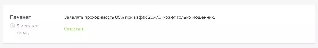 Отзывы о ставках с канала Телеграм Руслан Коновалов