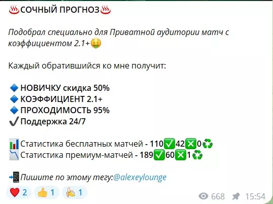 Платные прогнозы от каппера Алексея @alexeylounge