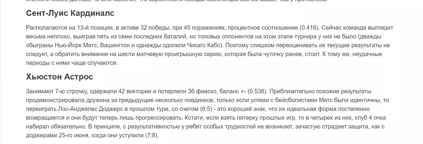 Скопированное описание у другого каппера