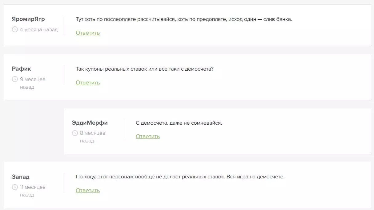 Отзывы о ставках каппера в телеграме Макса Абрамовича