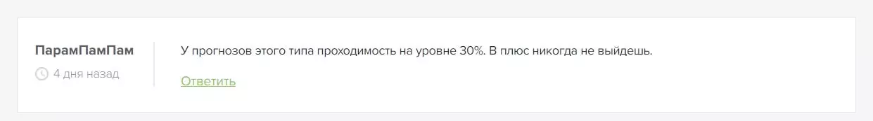 Реальные отзывы о канале в телеграме McDuck BET
