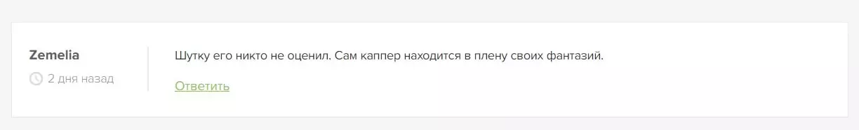 Реальные отзывы о ставках на канале Телеграм ALLOFF