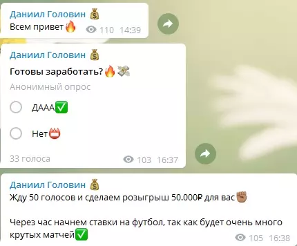 Розыгрыш подарков