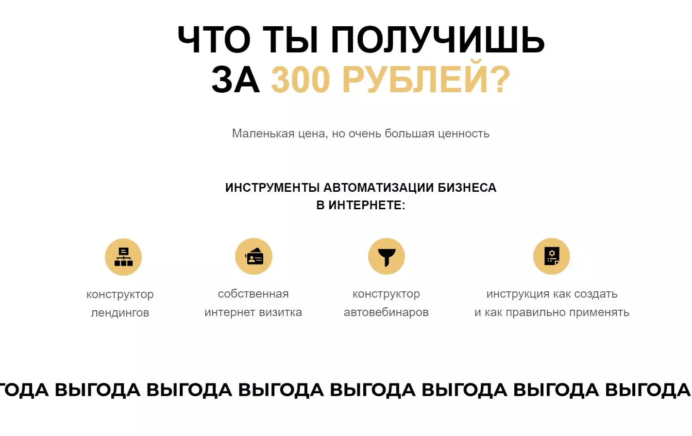 Сайт-одностраничник