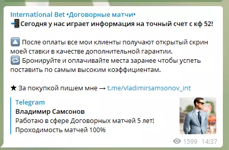 Самсонов гарантирует 100% проходимости ставки
