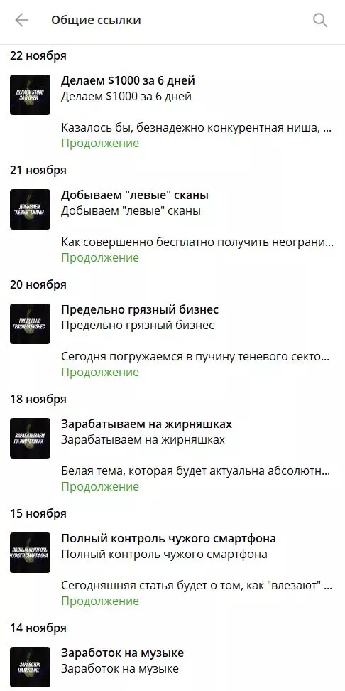 Схемы GetMoney, нарушающие закон