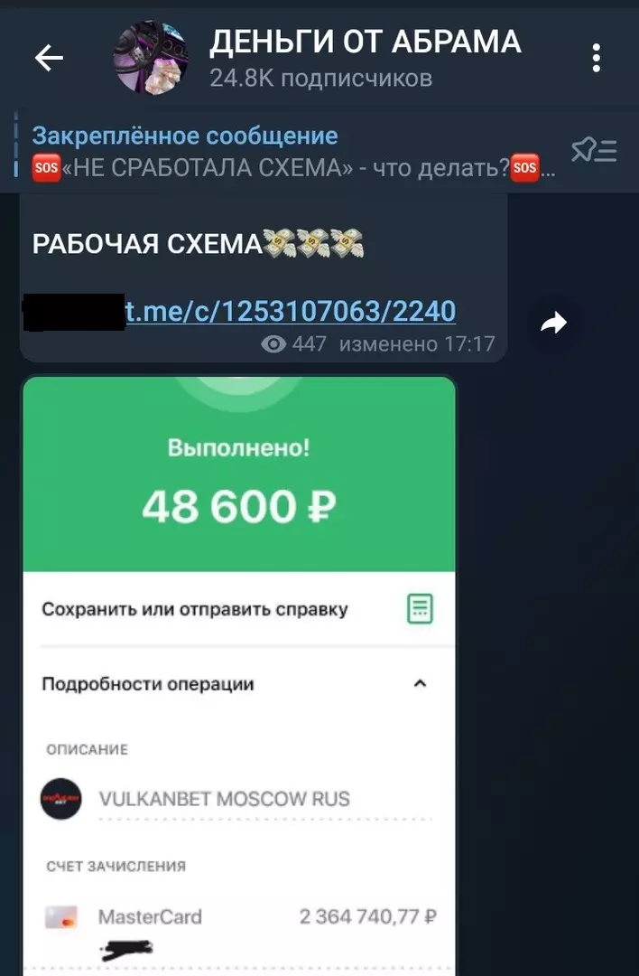 Схемы легкого заработка