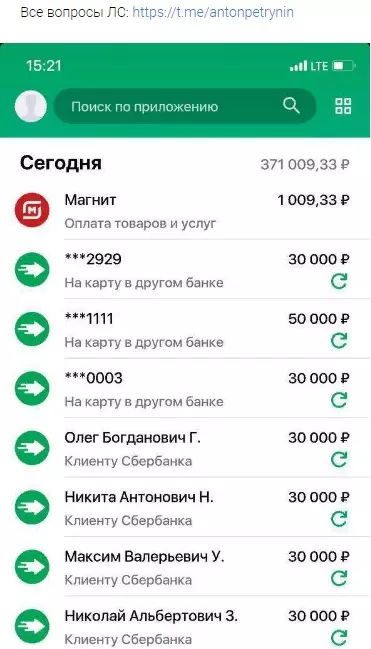 Скриншоты переводов