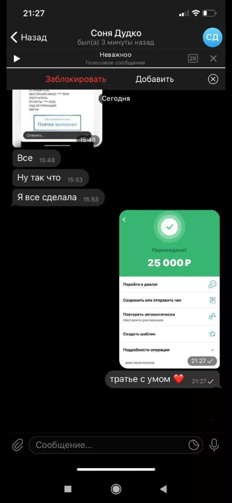 Скриншоты с отзывами