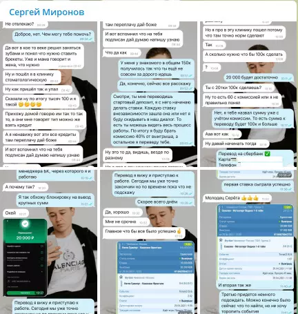 Скрины переписки с подписчиками