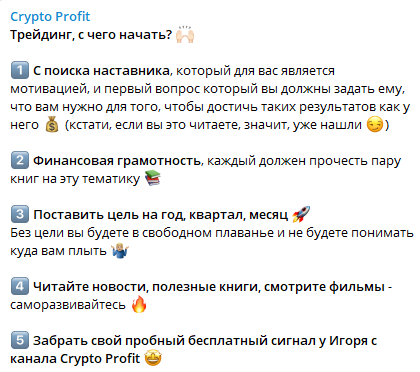 Советы для старта